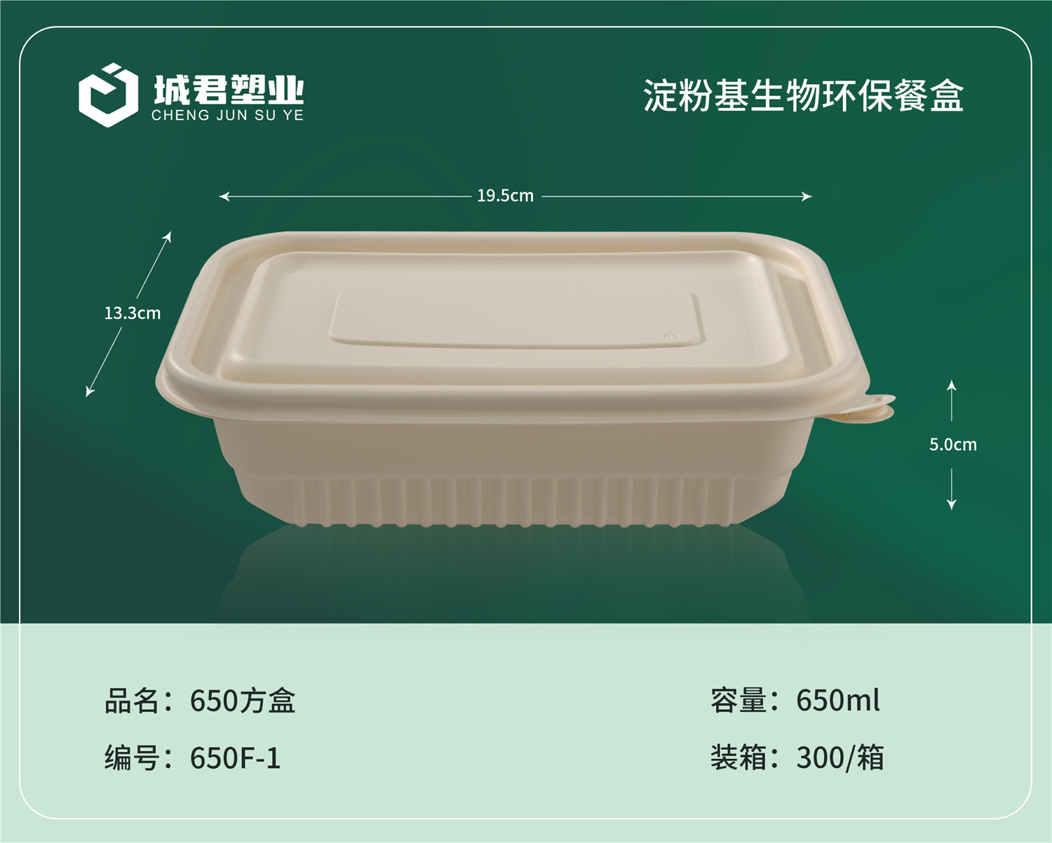 吉林市玉米餐盒吸塑餐盒 - 一站式服务